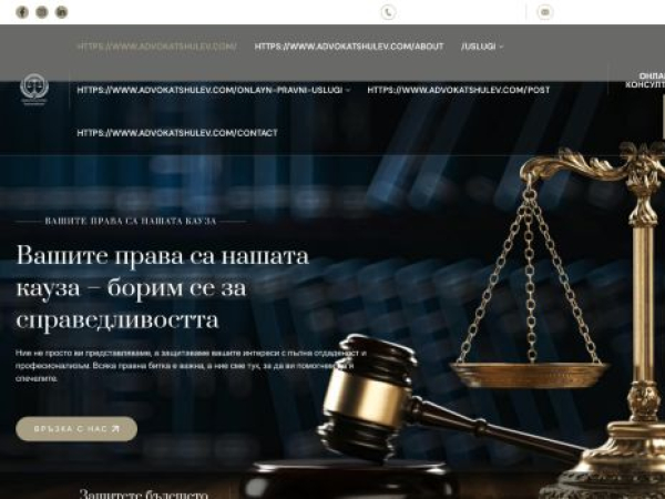 advokatshulev.com