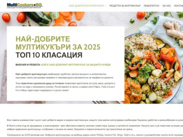 multicookers.bg